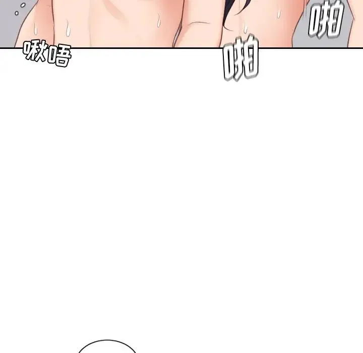 她的怪癖 - 第40话 - page 138