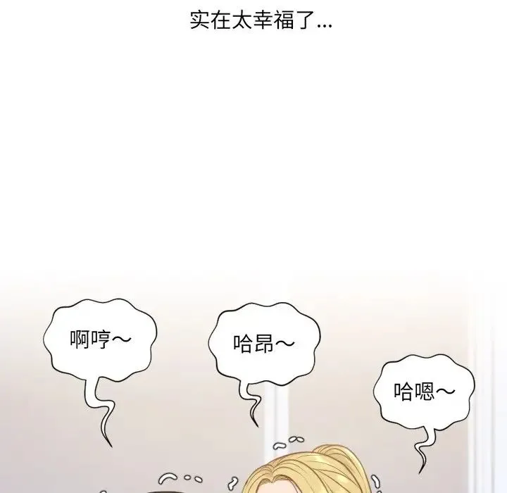她的怪癖 - 第40话 - page 160