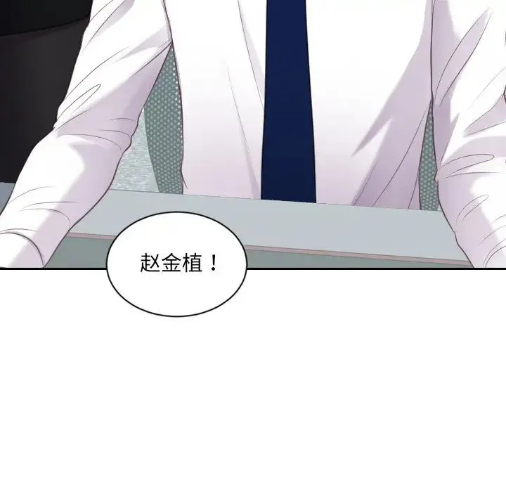 她的怪癖 - 第40话 - page 170