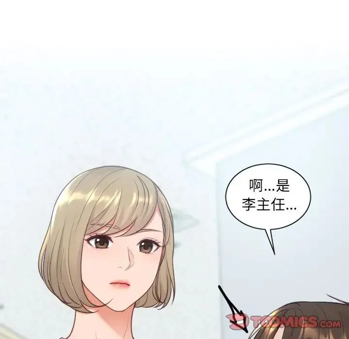 她的怪癖 - 第40话 - page 171