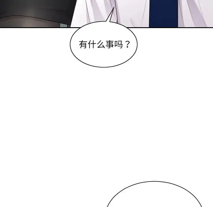 她的怪癖 - 第40话 - page 173