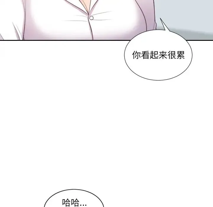 她的怪癖 - 第40话 - page 175