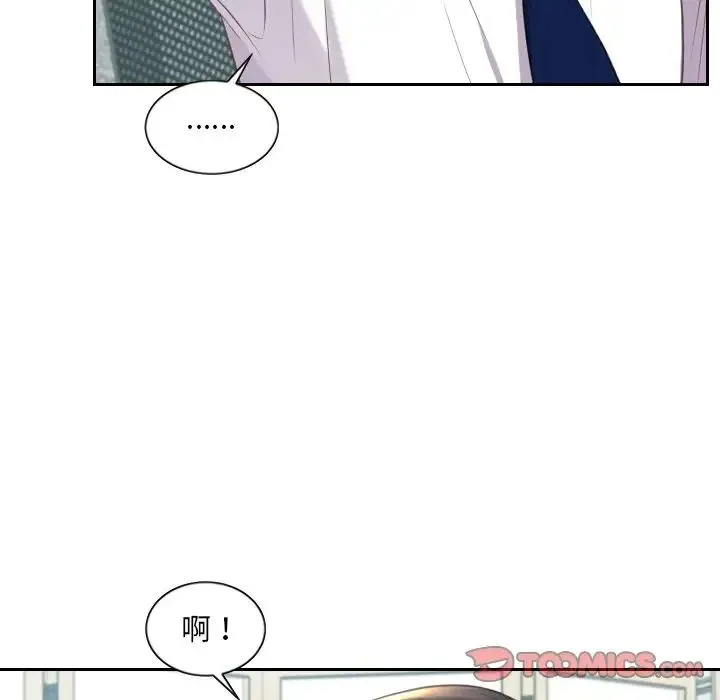 她的怪癖 - 第40话 - page 177