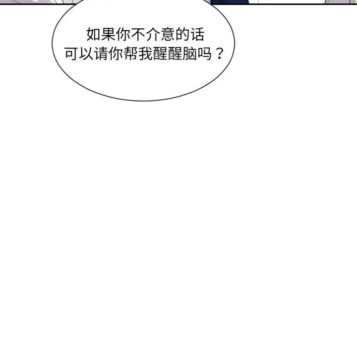 她的怪癖 - 第40话 - page 179