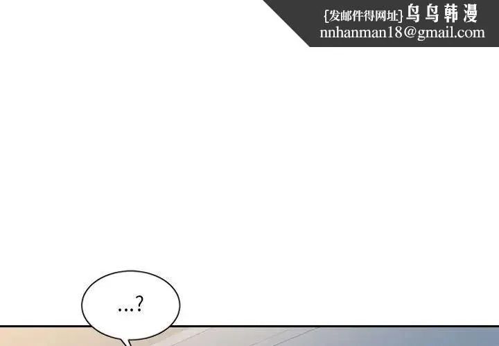 她的怪癖 - 第37话 - page 1