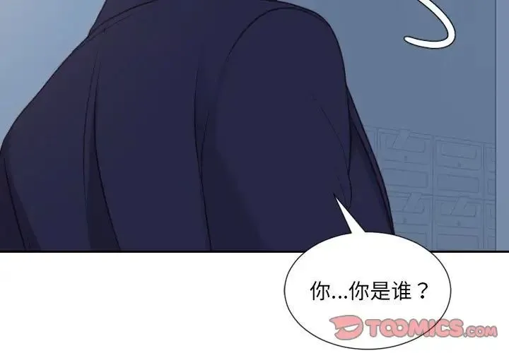 她的怪癖 - 第37话 - page 3