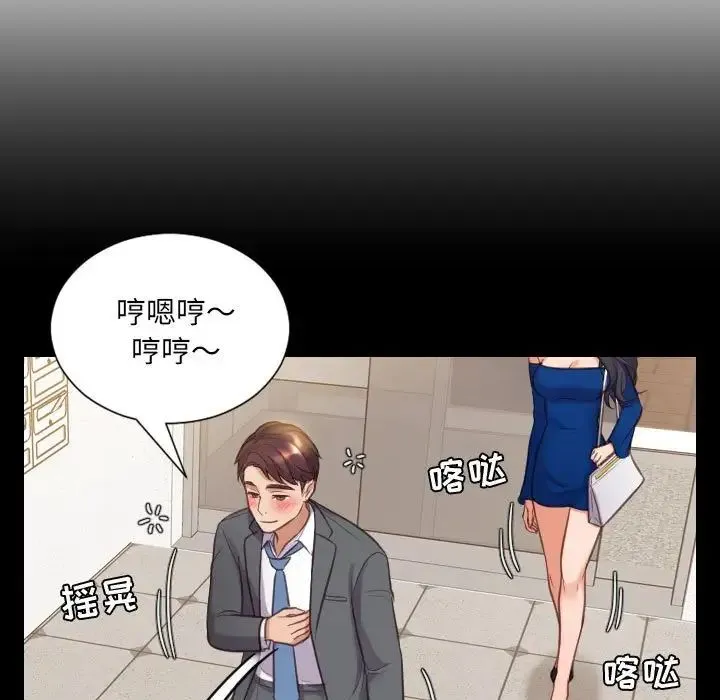 她的怪癖 - 第37话 - page 13