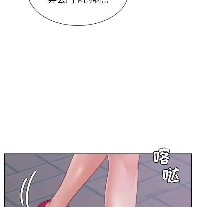 她的怪癖 - 第37话 - page 22