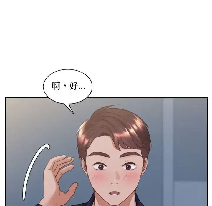 她的怪癖 - 第37话 - page 26