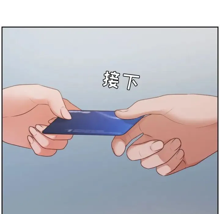 她的怪癖 - 第37话 - page 31