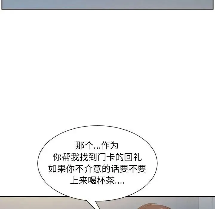她的怪癖 - 第37话 - page 32