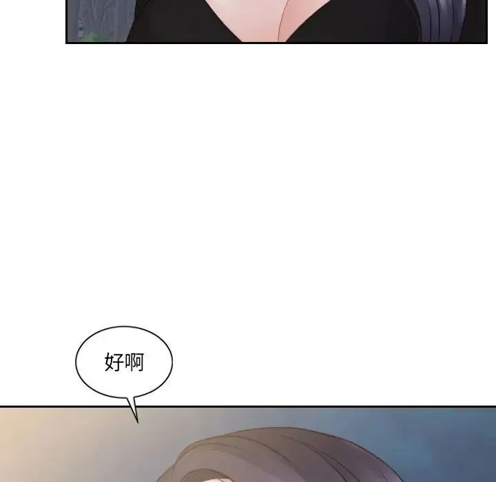 她的怪癖 - 第37话 - page 36