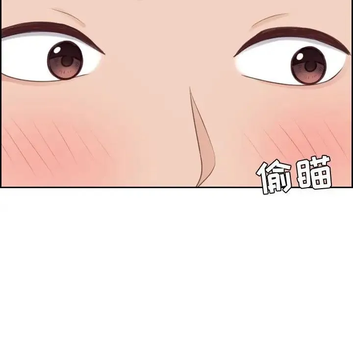 她的怪癖 - 第37话 - page 44