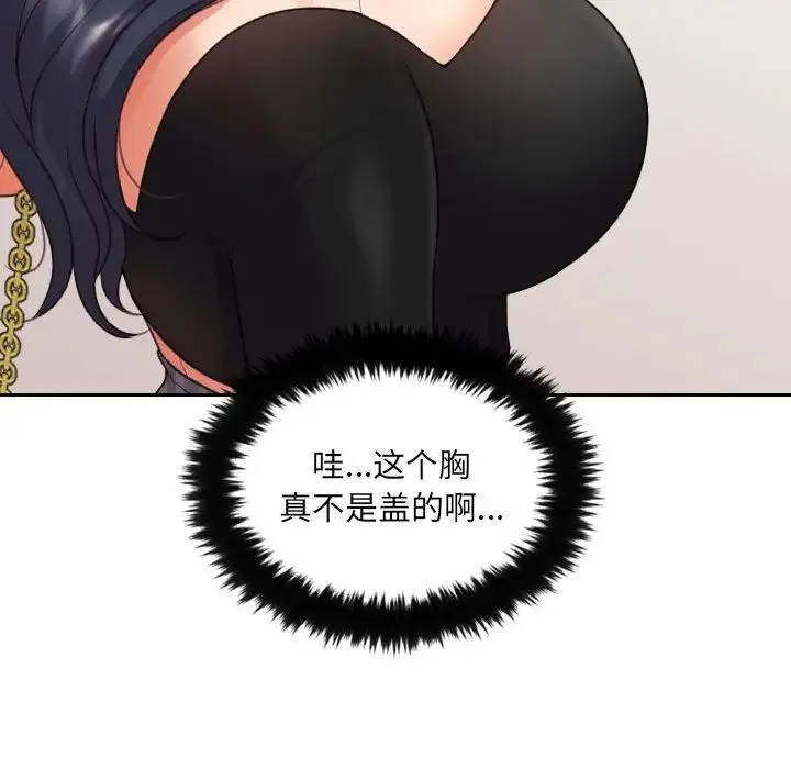 她的怪癖 - 第37话 - page 46