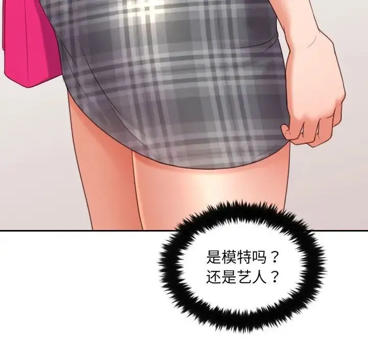 她的怪癖 - 第37话 - page 48