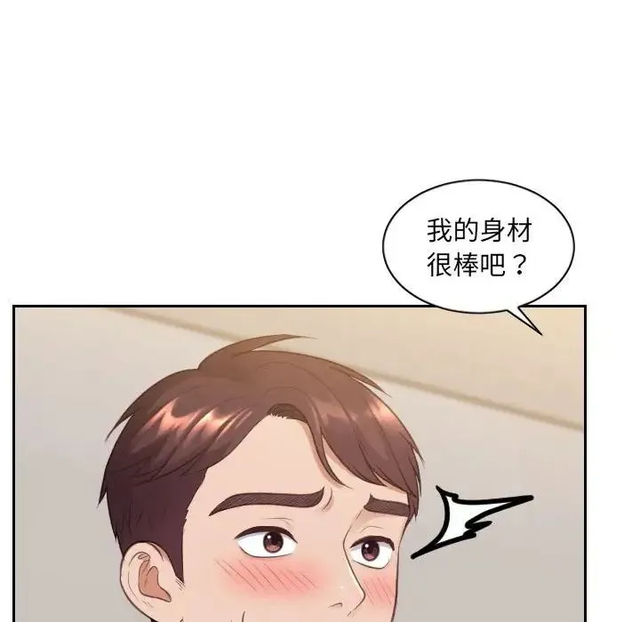 她的怪癖 - 第37话 - page 49