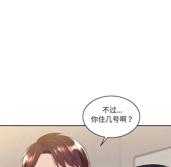 她的怪癖 - 第37话 - page 53