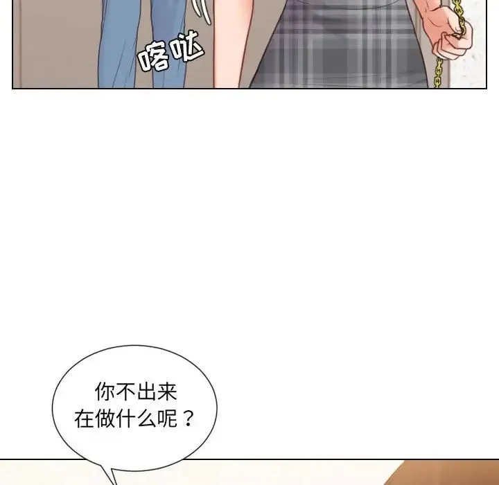 她的怪癖 - 第37话 - page 60