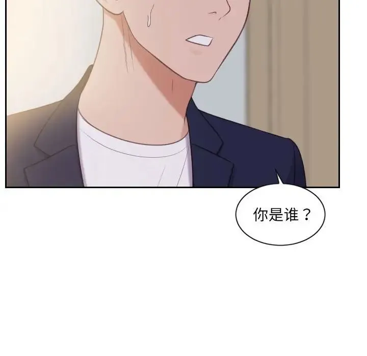 她的怪癖 - 第37话 - page 70