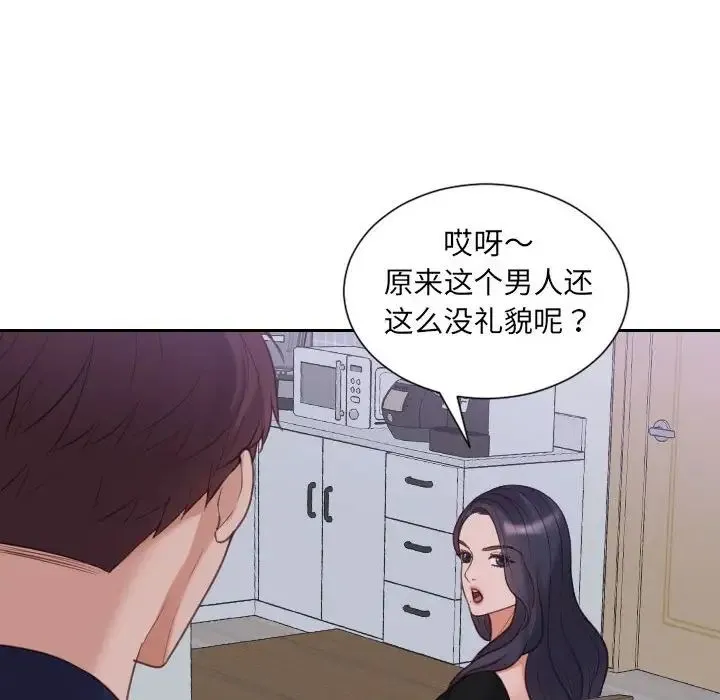 她的怪癖 - 第37话 - page 71