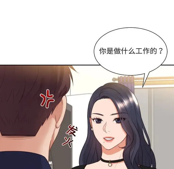 她的怪癖 - 第37话 - page 79