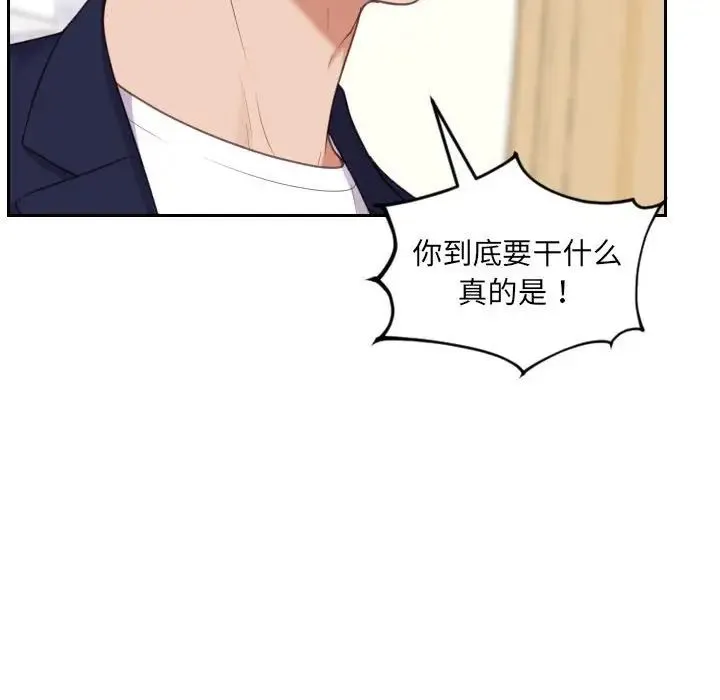 她的怪癖 - 第37话 - page 82