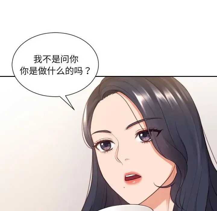 她的怪癖 - 第37话 - page 83