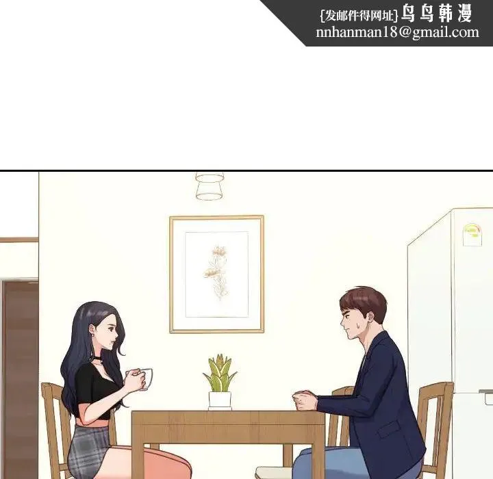 她的怪癖 - 第37话 - page 85