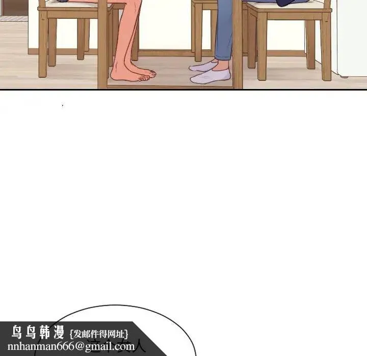 她的怪癖 - 第37话 - page 86