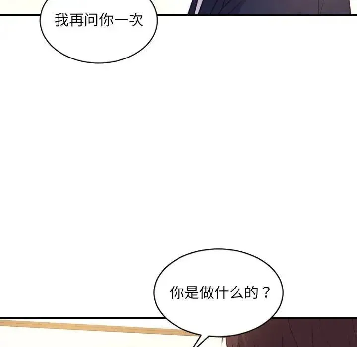 她的怪癖 - 第37话 - page 88