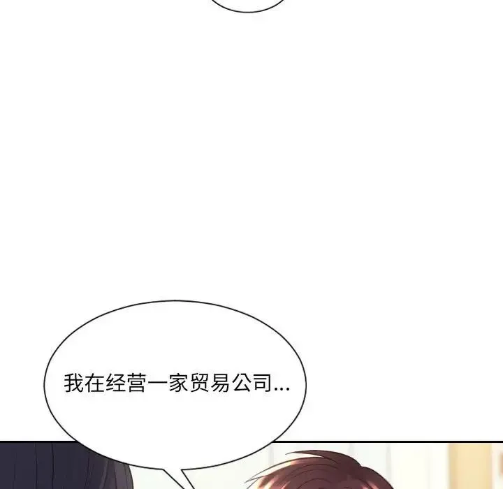 她的怪癖 - 第37话 - page 90