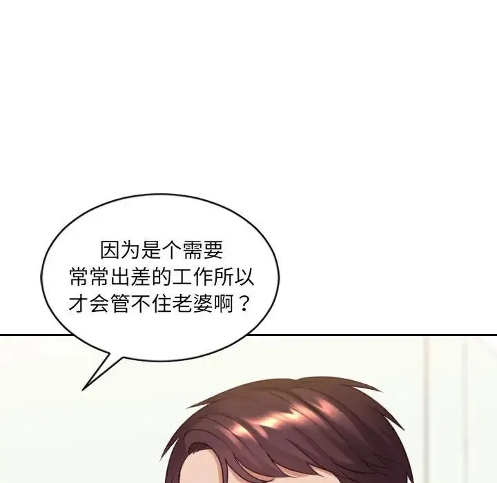 她的怪癖 - 第37话 - page 94