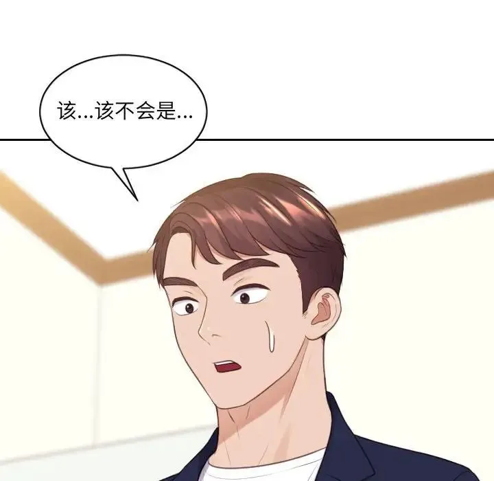 她的怪癖 - 第37话 - page 101