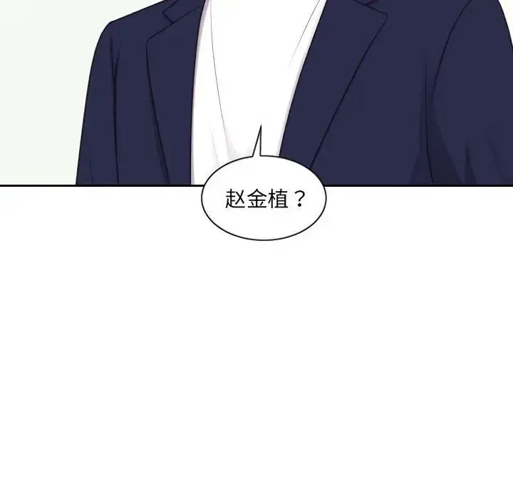 她的怪癖 - 第37话 - page 102