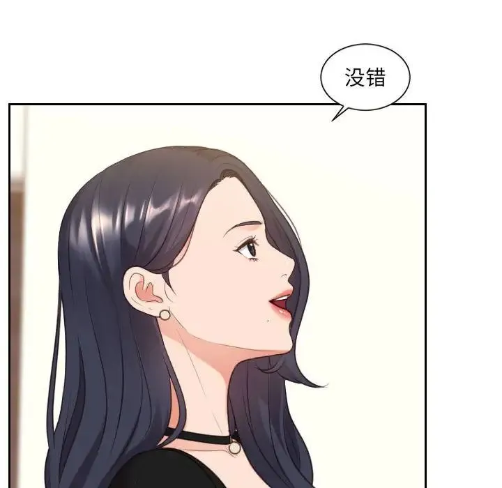 她的怪癖 - 第37话 - page 103