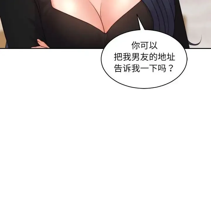 她的怪癖 - 第37话 - page 112