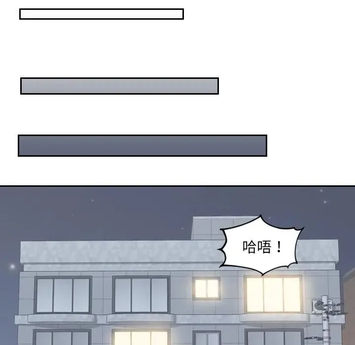 她的怪癖 - 第37话 - page 116