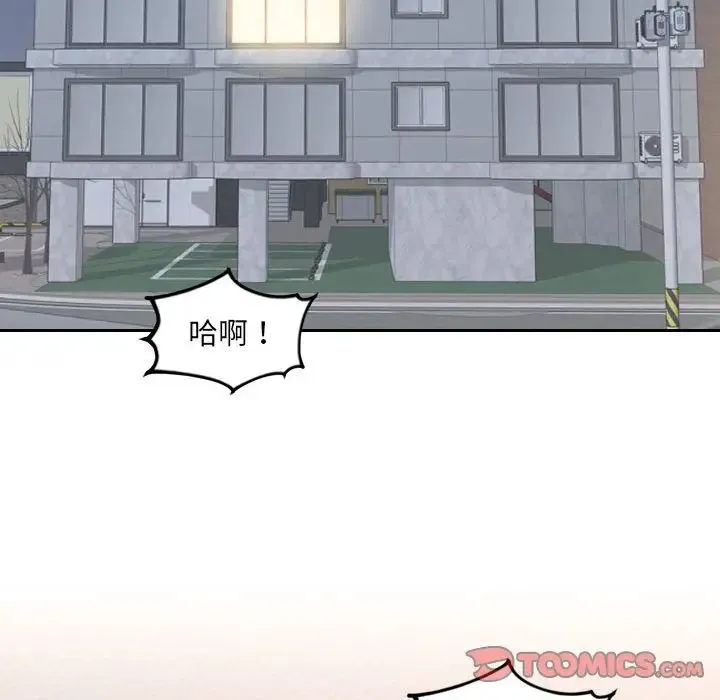 她的怪癖 - 第37话 - page 117