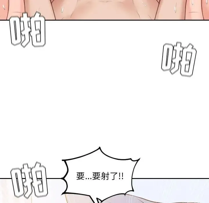 她的怪癖 - 第37话 - page 126