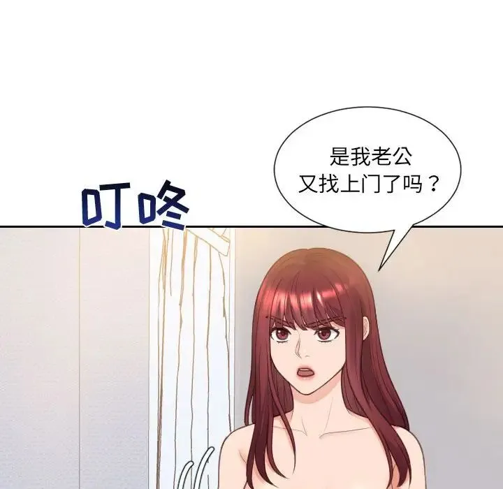 她的怪癖 - 第37话 - page 145