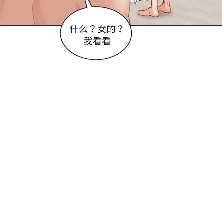 她的怪癖 - 第37话 - page 151
