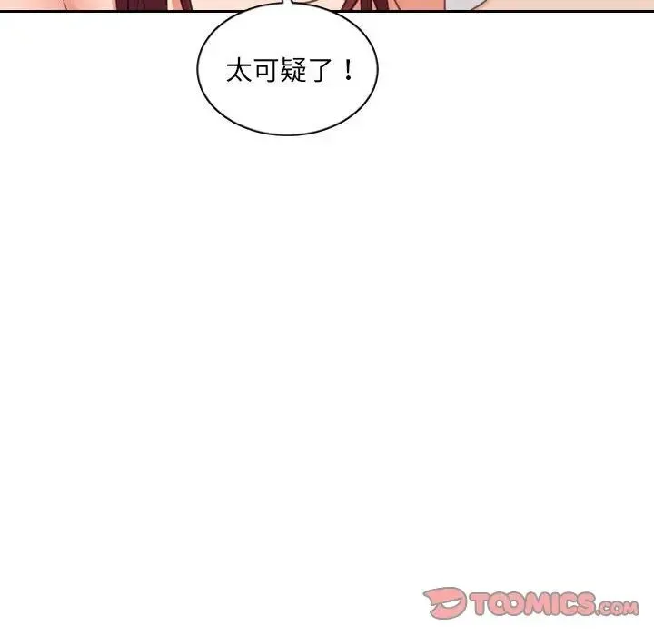 她的怪癖 - 第37话 - page 159