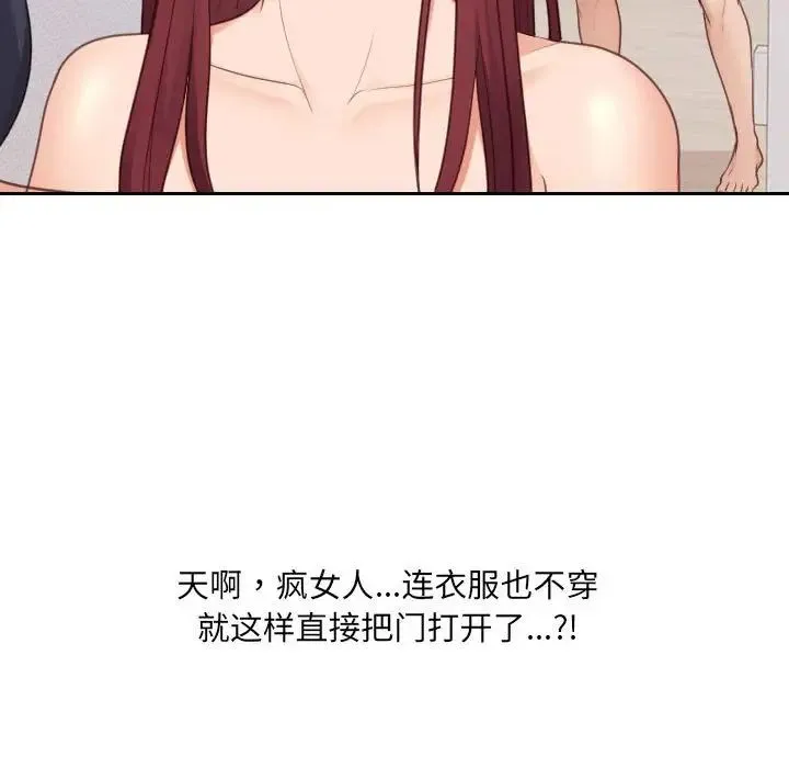 她的怪癖 - 第37话 - page 163