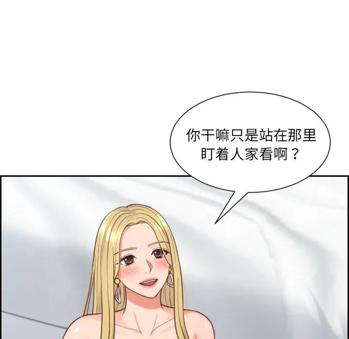 她的怪癖 - 第18话 - page 13