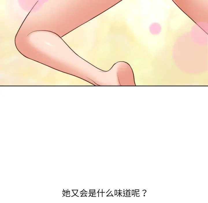 她的怪癖 - 第18话 - page 23