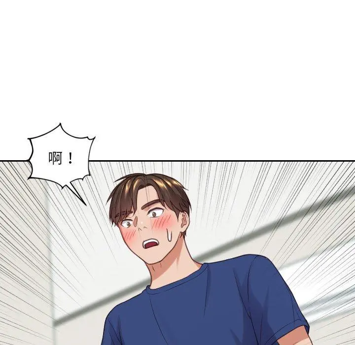 她的怪癖 - 第18话 - page 29