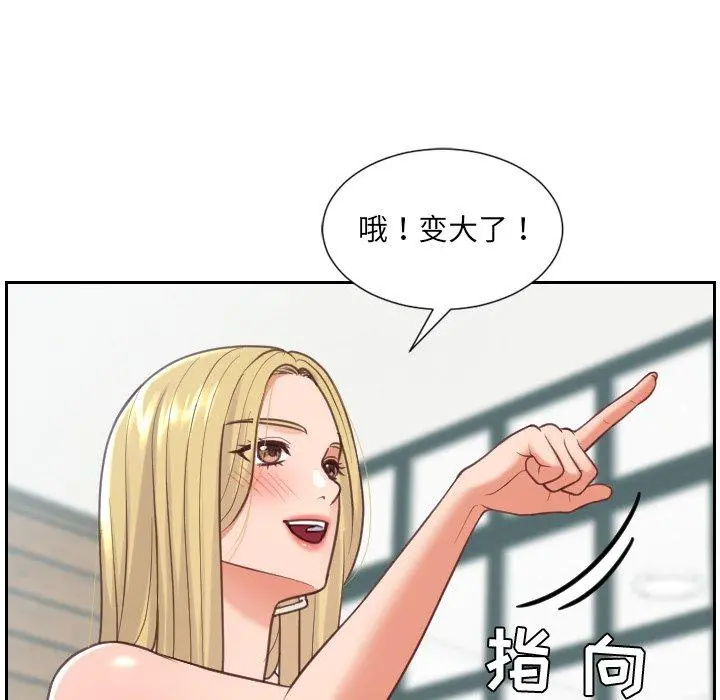 她的怪癖 - 第18话 - page 31