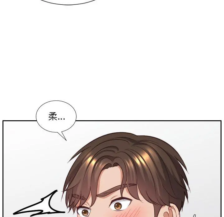 她的怪癖 - 第18话 - page 35