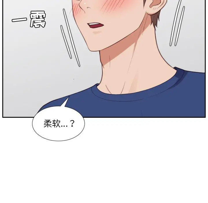 她的怪癖 - 第18话 - page 36