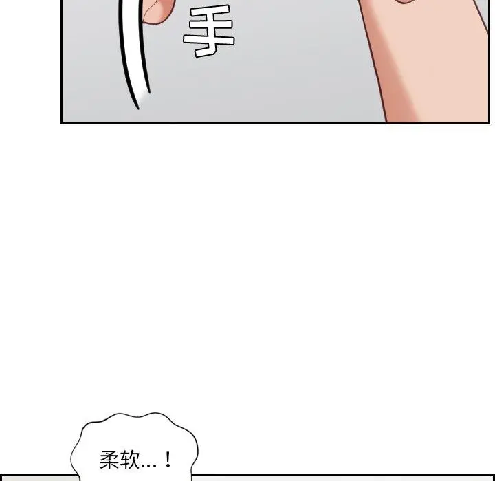 她的怪癖 - 第18话 - page 38